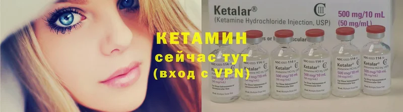 КЕТАМИН ketamine  Мирный 